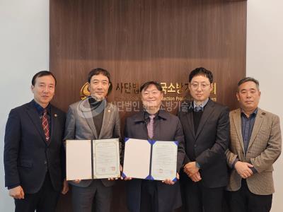 한국소방기술사회-국제사이버대학교, 소방 안전 분야 발전 위해 맞손