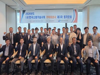 2026년도 가족회원사 제3차 정기모임 개최 성료